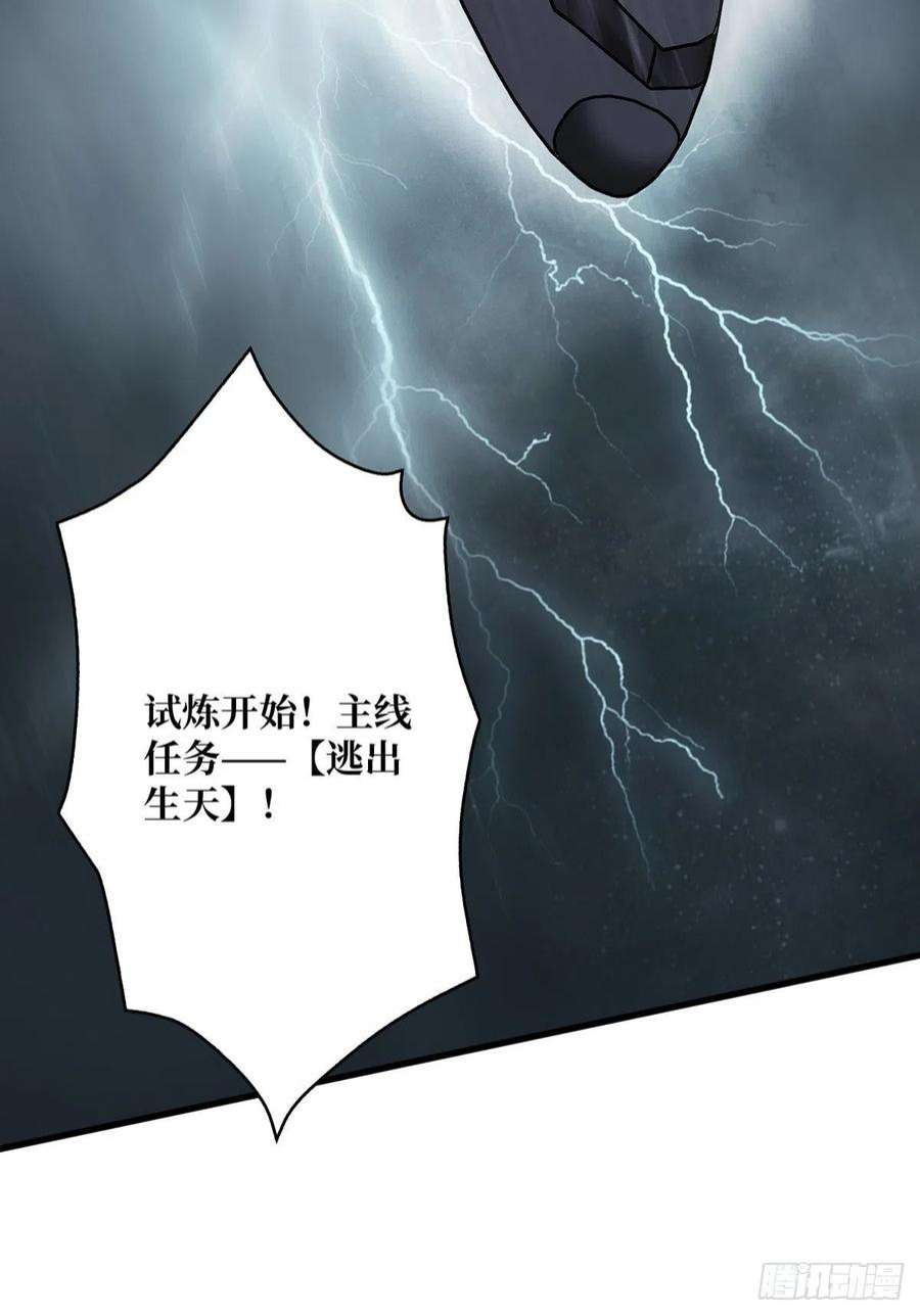 我真不是反派大佬2话 天灾模组