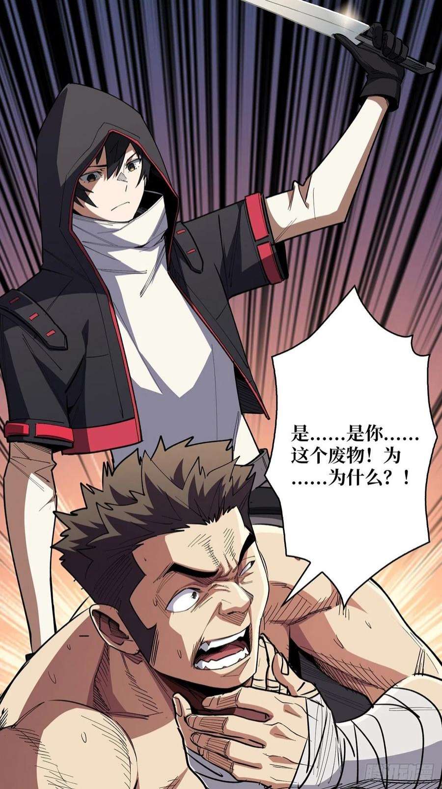 我真不是反派大佬2话 天灾模组