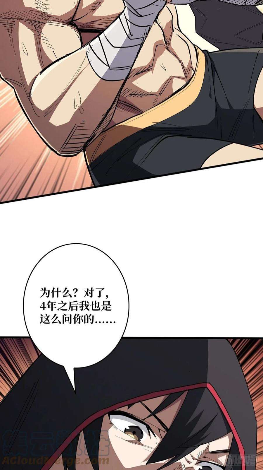 我真不是反派大佬2话 天灾模组