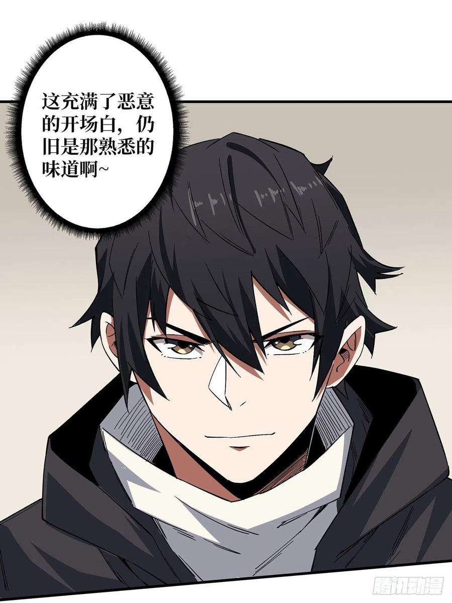 我真不是反派大佬3话 不该存在的第六人