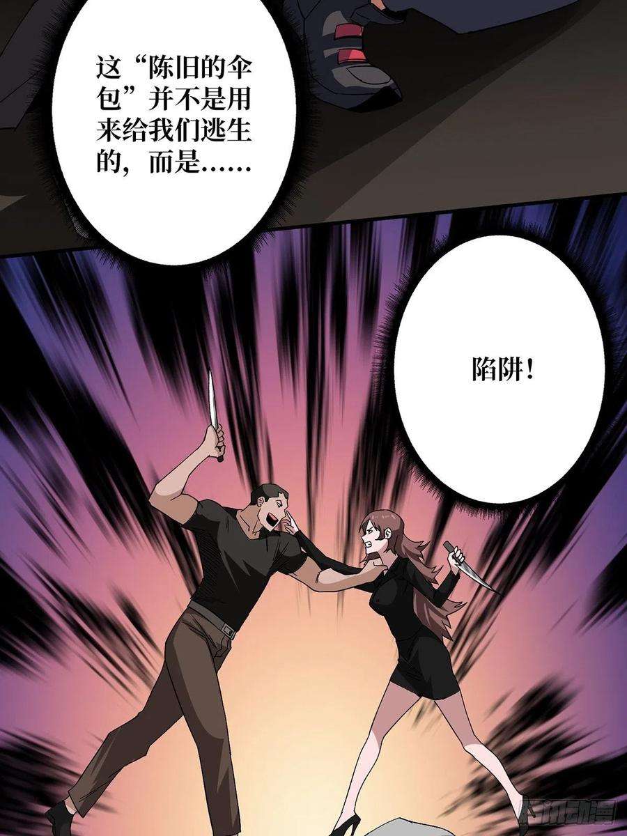 我真不是反派大佬3话 不该存在的第六人