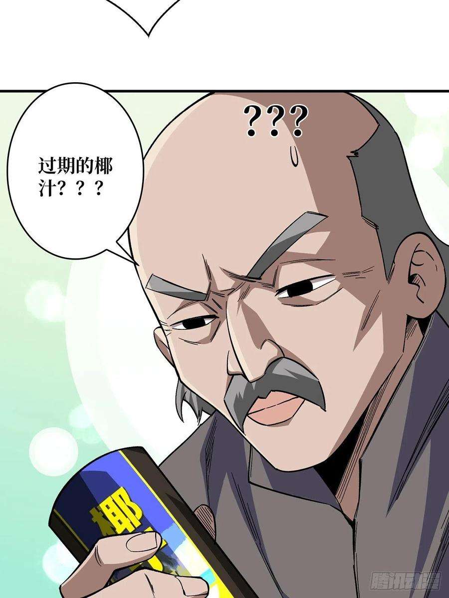 我真不是反派大佬3话 不该存在的第六人