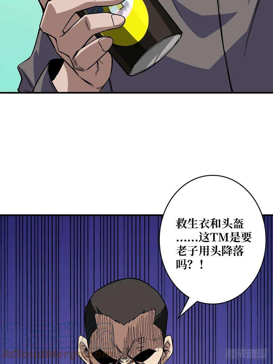 我真不是反派大佬3话 不该存在的第六人