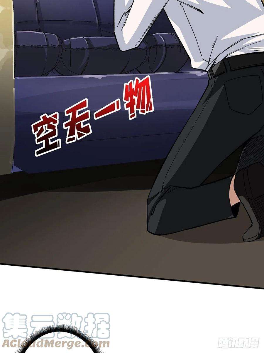 我真不是反派大佬3话 不该存在的第六人