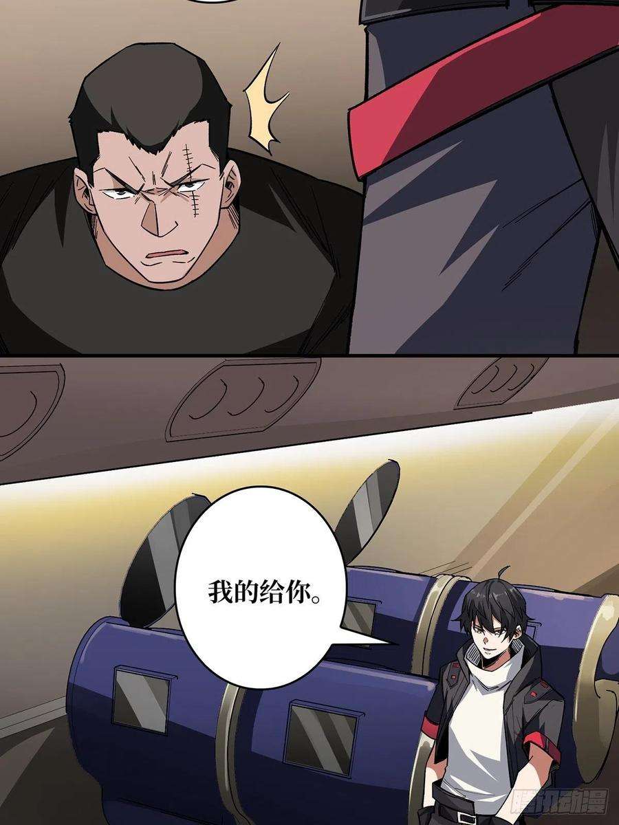 我真不是反派大佬3话 不该存在的第六人