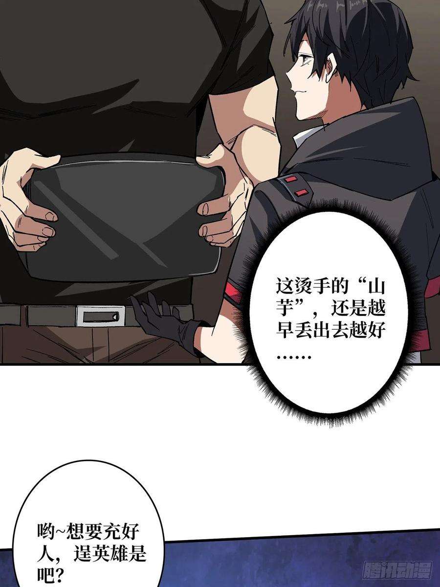 我真不是反派大佬3话 不该存在的第六人