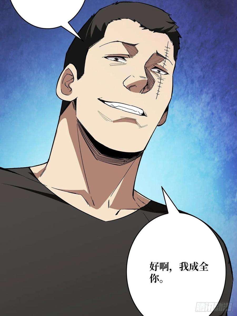 我真不是反派大佬3话 不该存在的第六人