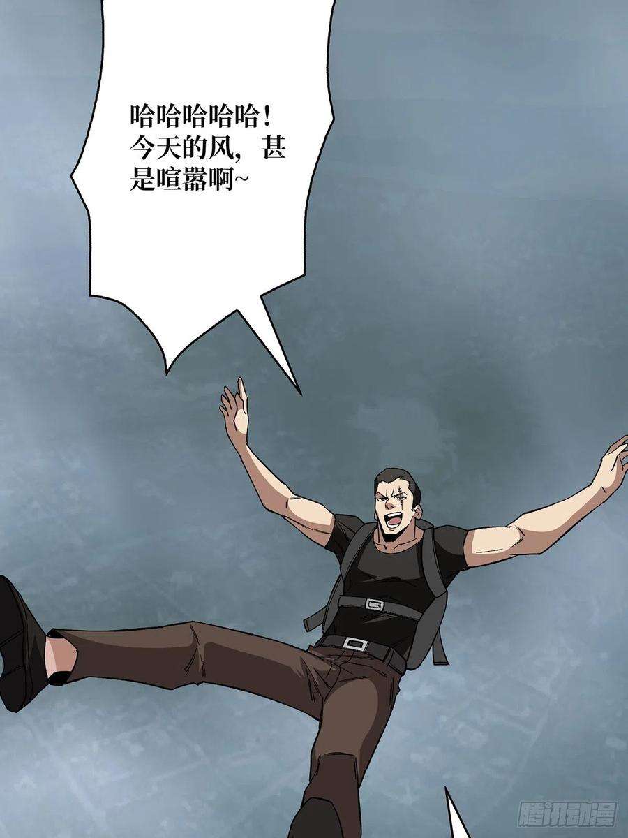 我真不是反派大佬3话 不该存在的第六人