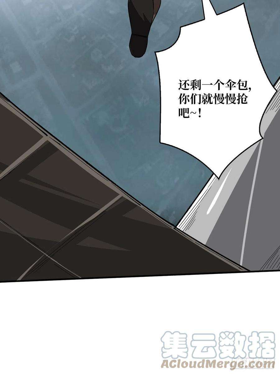 我真不是反派大佬3话 不该存在的第六人