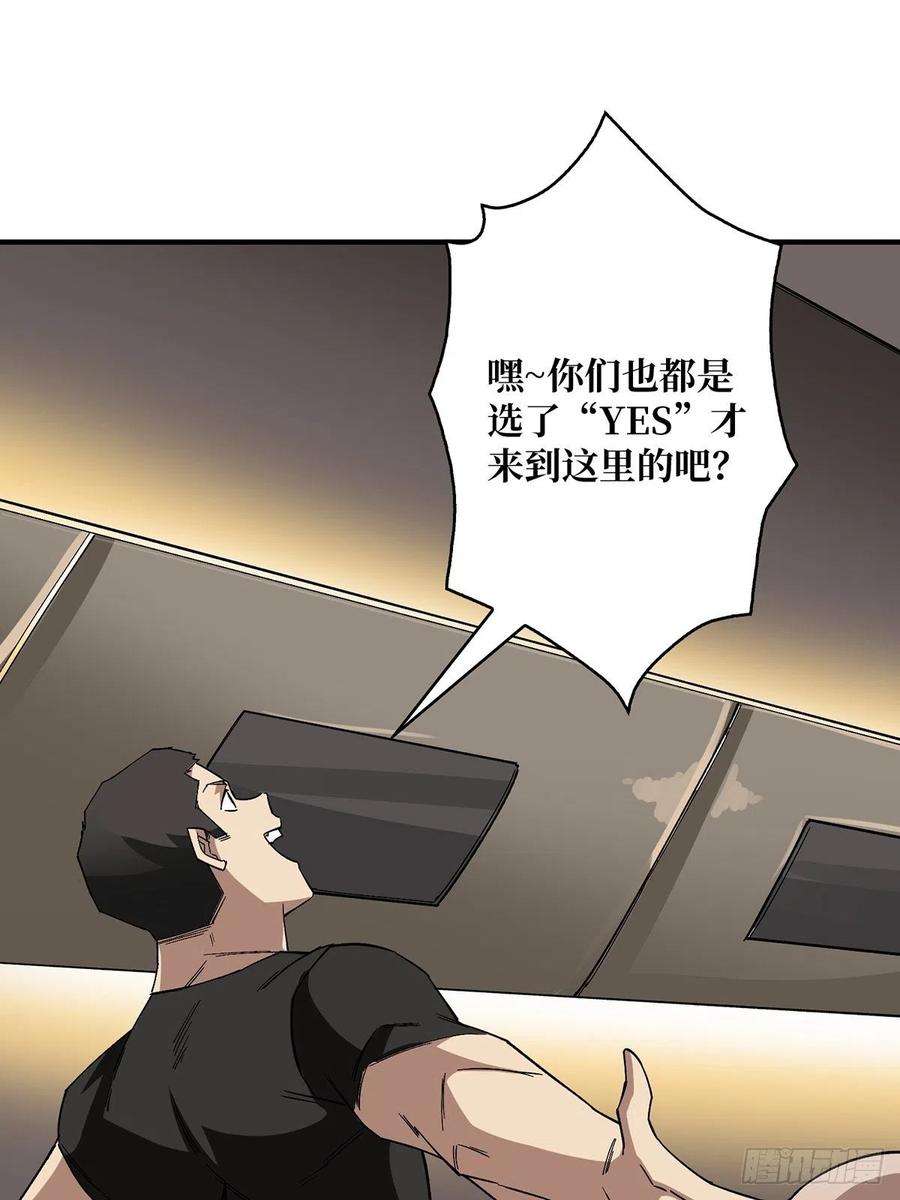 我真不是反派大佬3话 不该存在的第六人