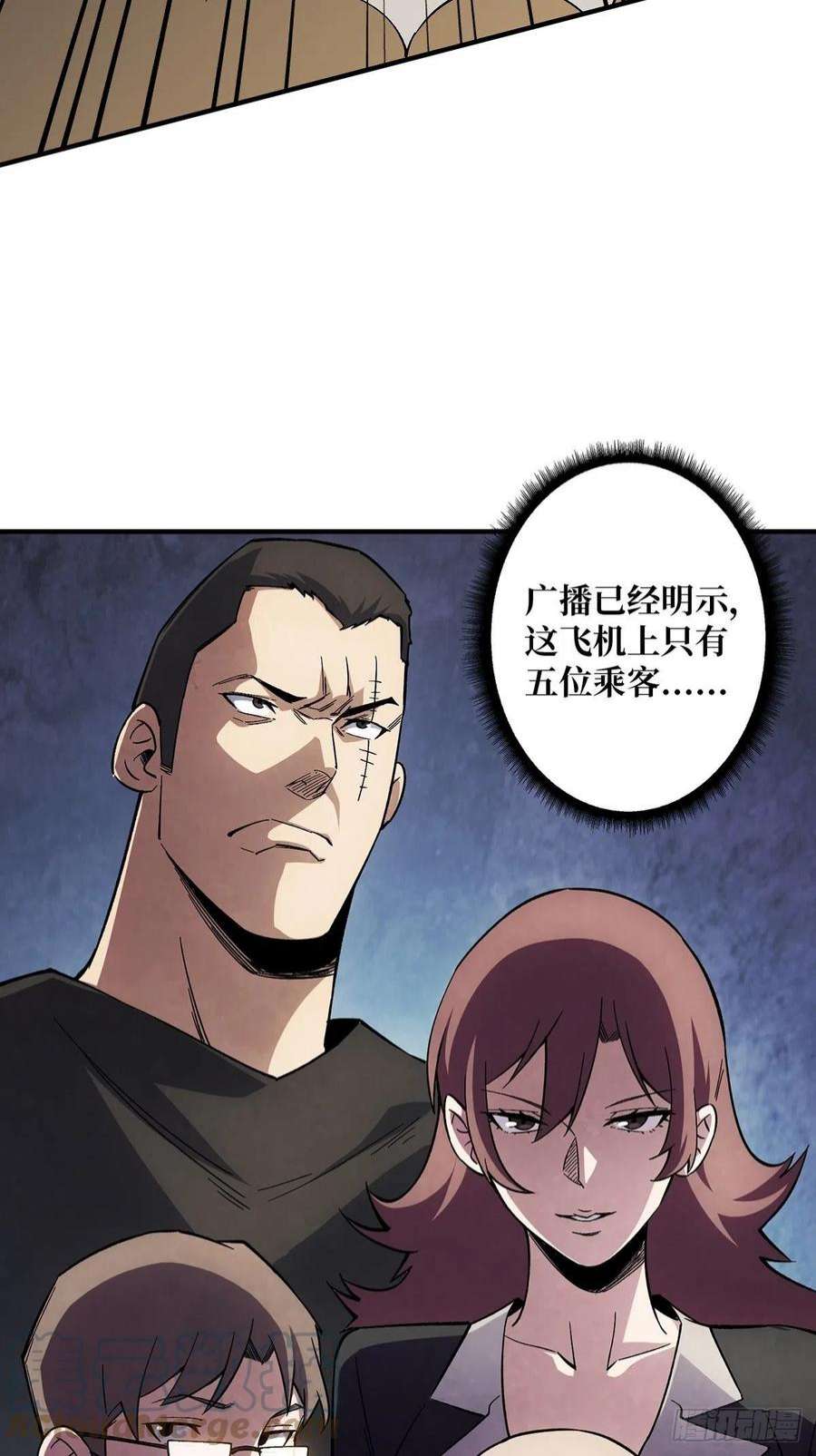 我真不是反派大佬3话 不该存在的第六人