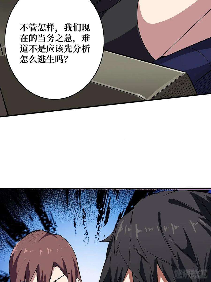 我真不是反派大佬3话 不该存在的第六人
