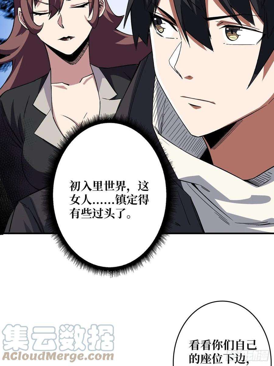 我真不是反派大佬3话 不该存在的第六人