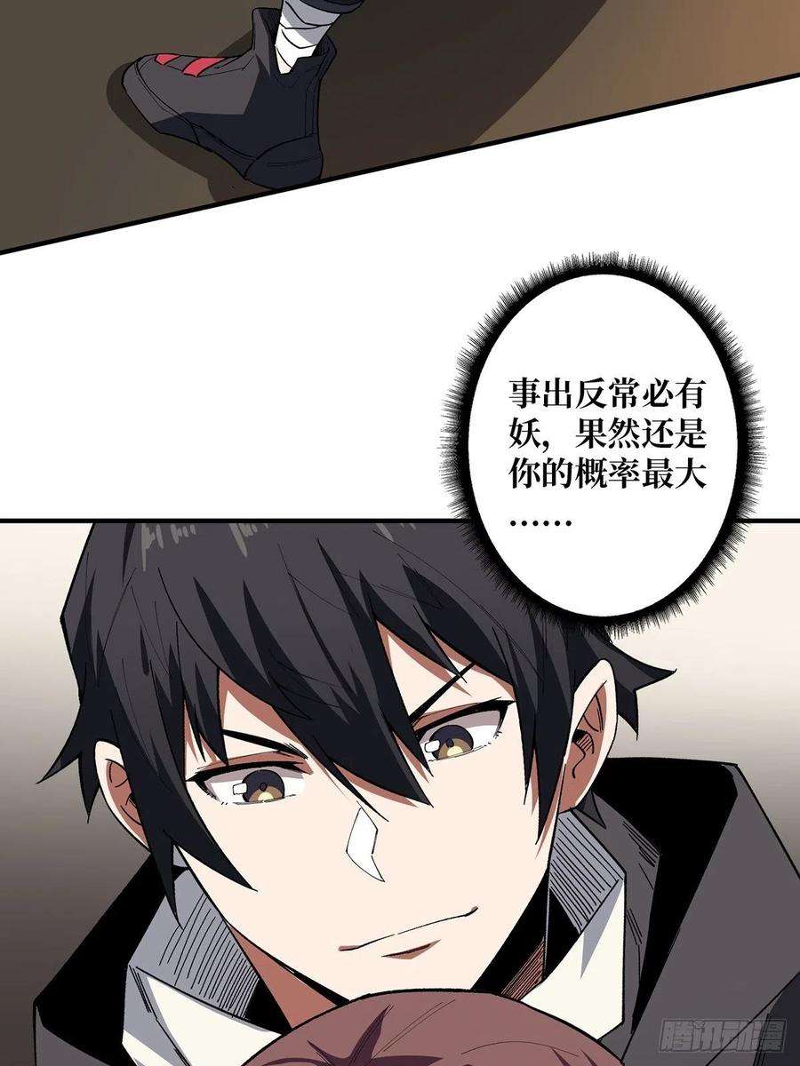我真不是反派大佬4话 亡灵