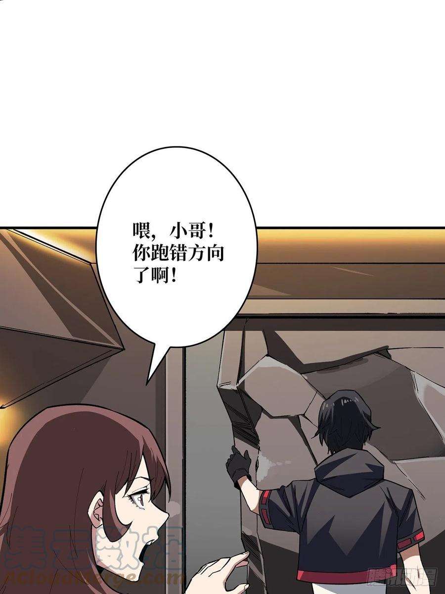 我真不是反派大佬4话 亡灵
