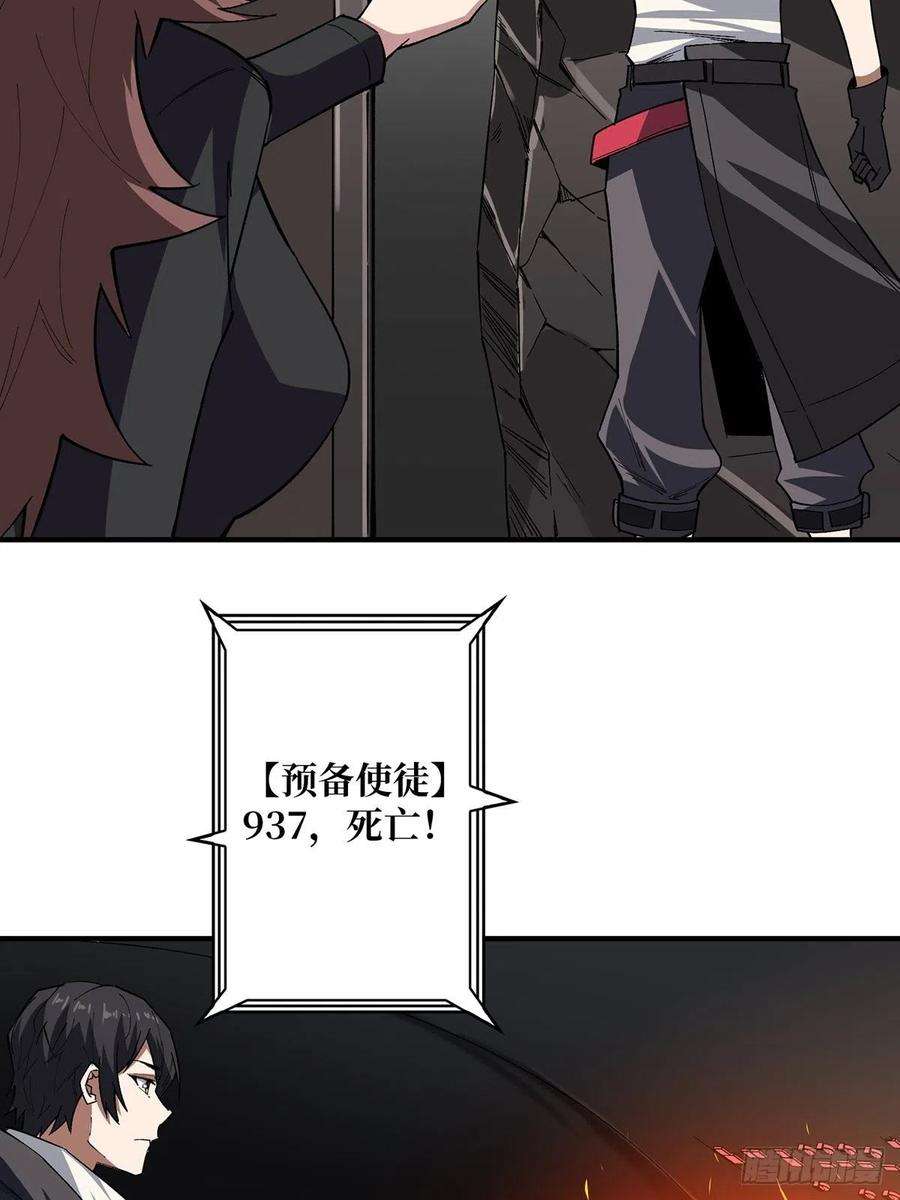 我真不是反派大佬4话 亡灵
