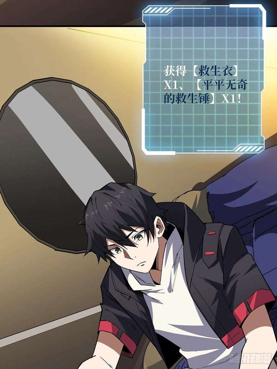 我真不是反派大佬4话 亡灵