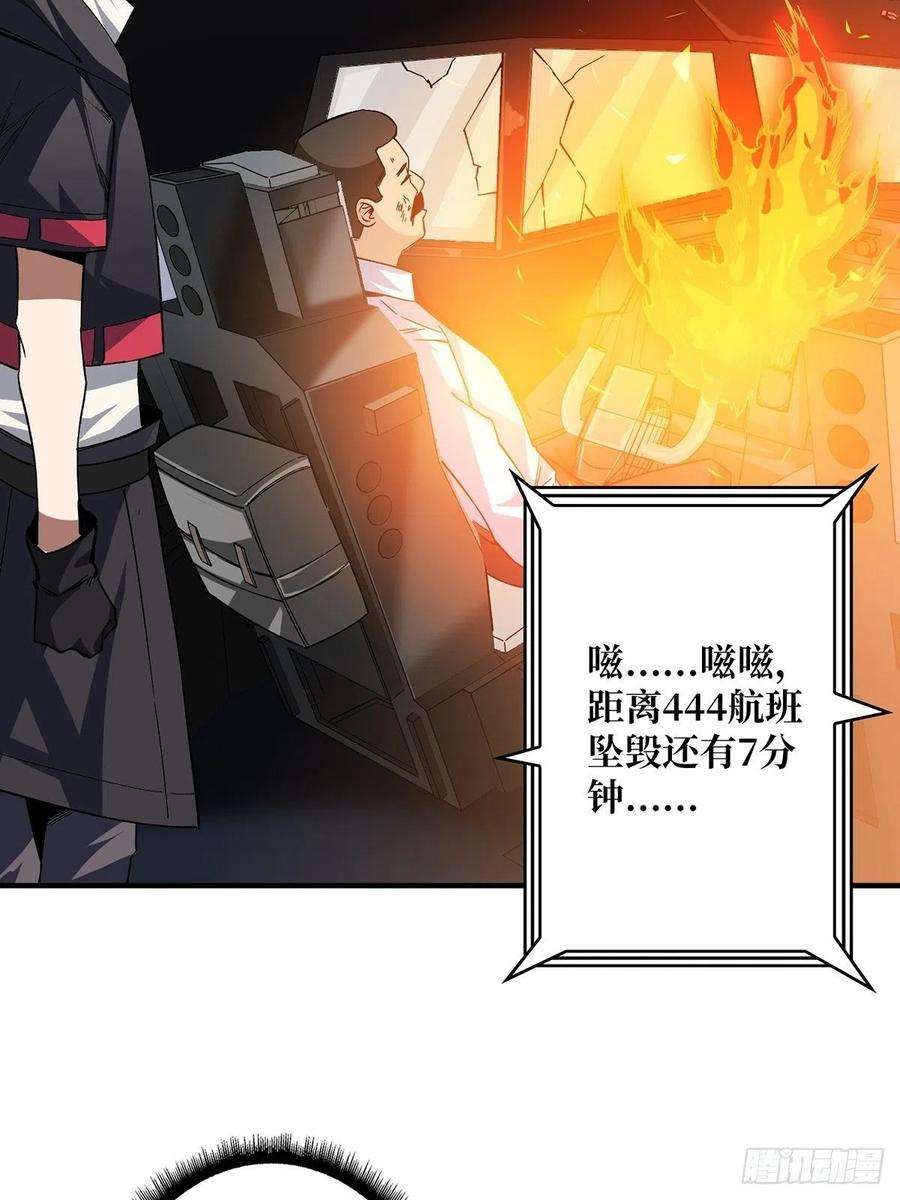 我真不是反派大佬4话 亡灵