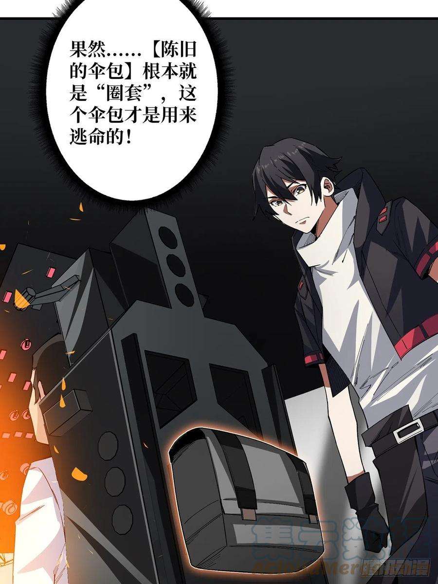 我真不是反派大佬4话 亡灵