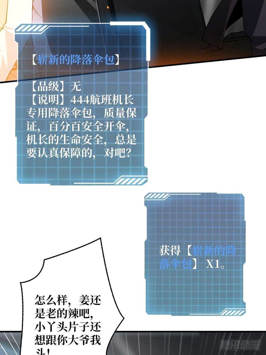 我真不是反派大佬4话 亡灵