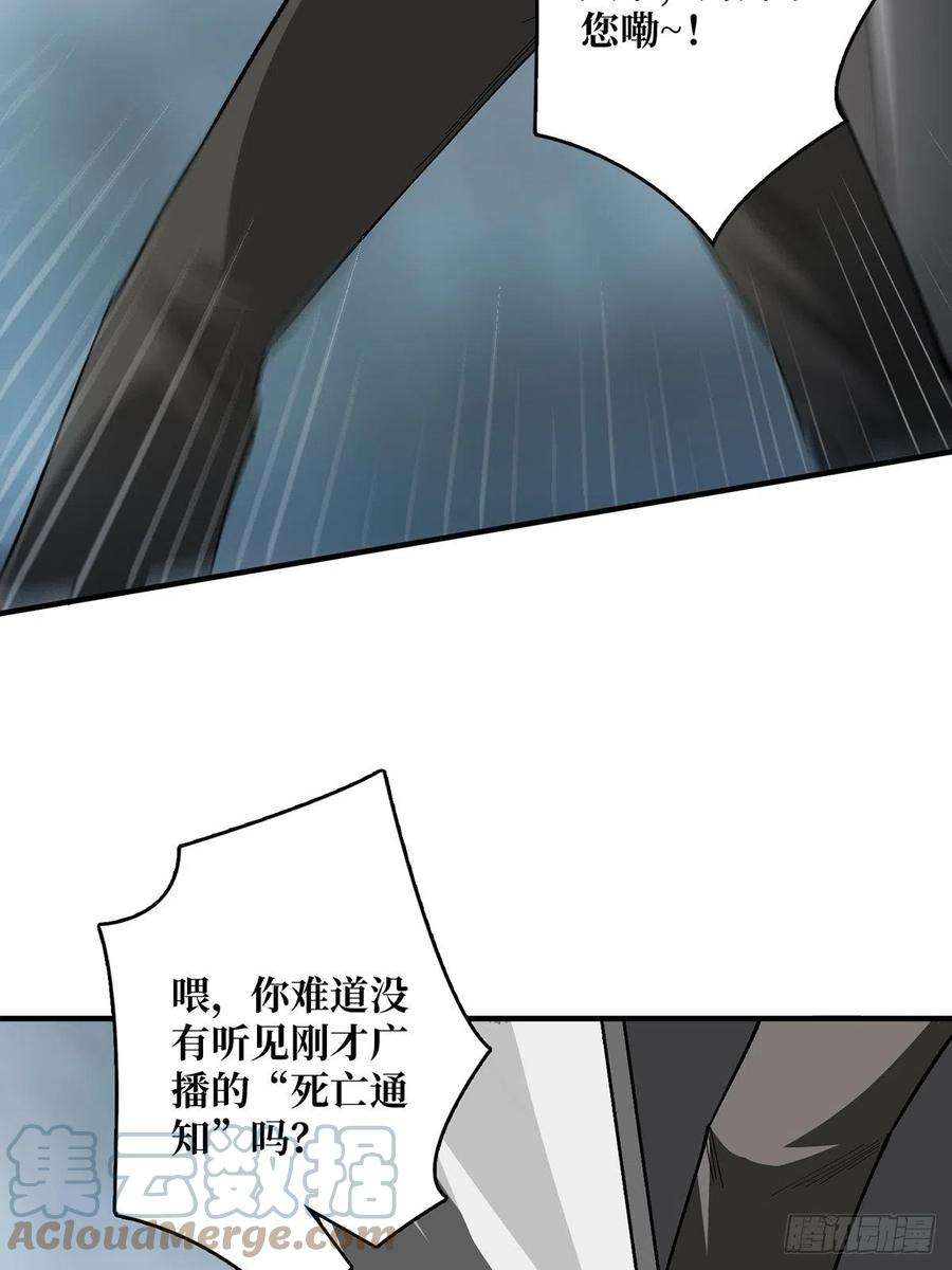 我真不是反派大佬4话 亡灵