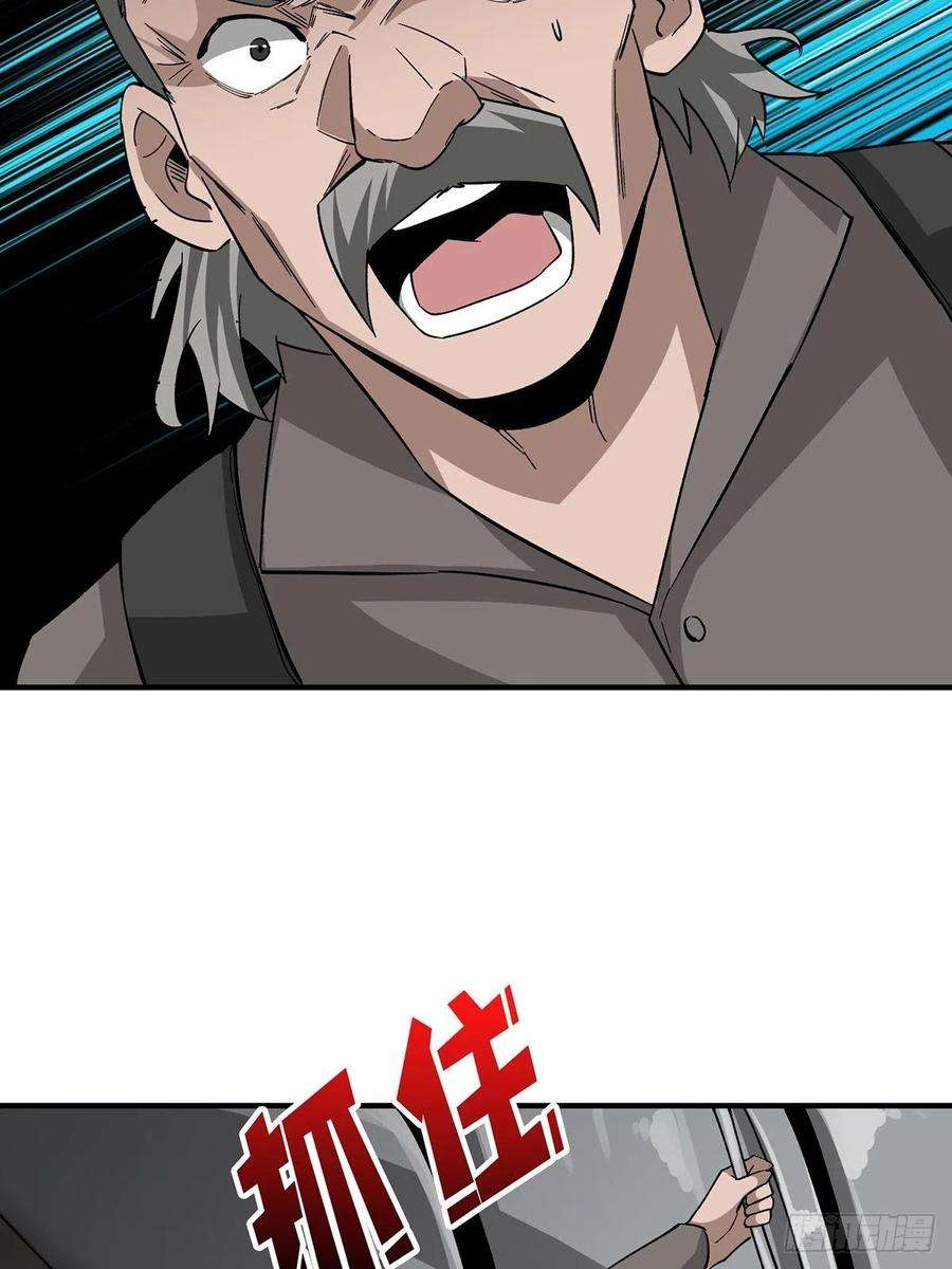 我真不是反派大佬4话 亡灵