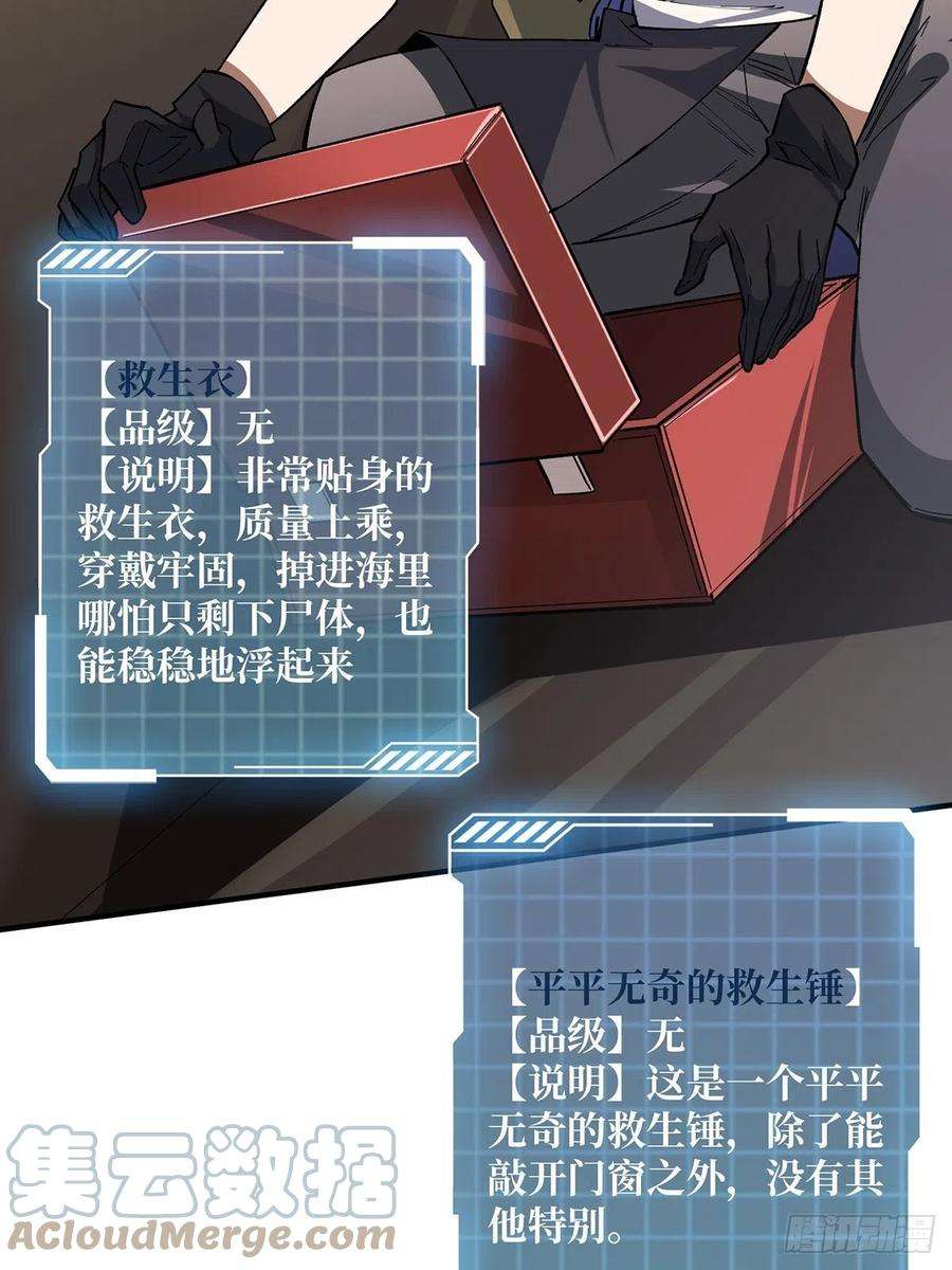 我真不是反派大佬4话 亡灵