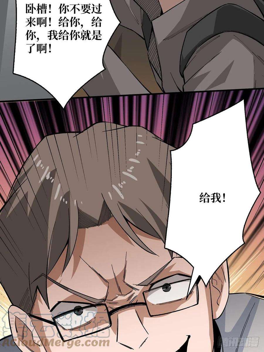 我真不是反派大佬4话 亡灵