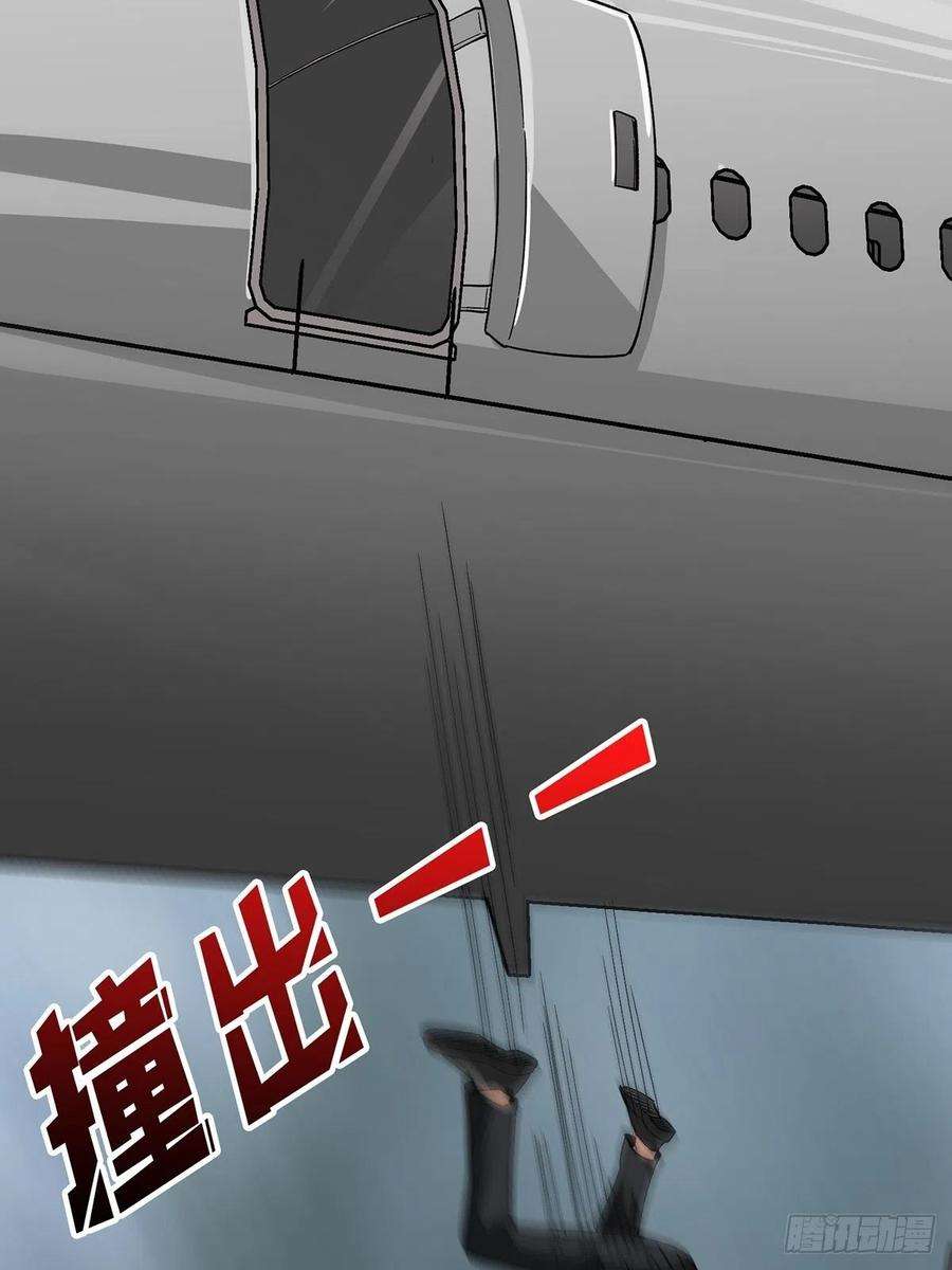 我真不是反派大佬4话 亡灵