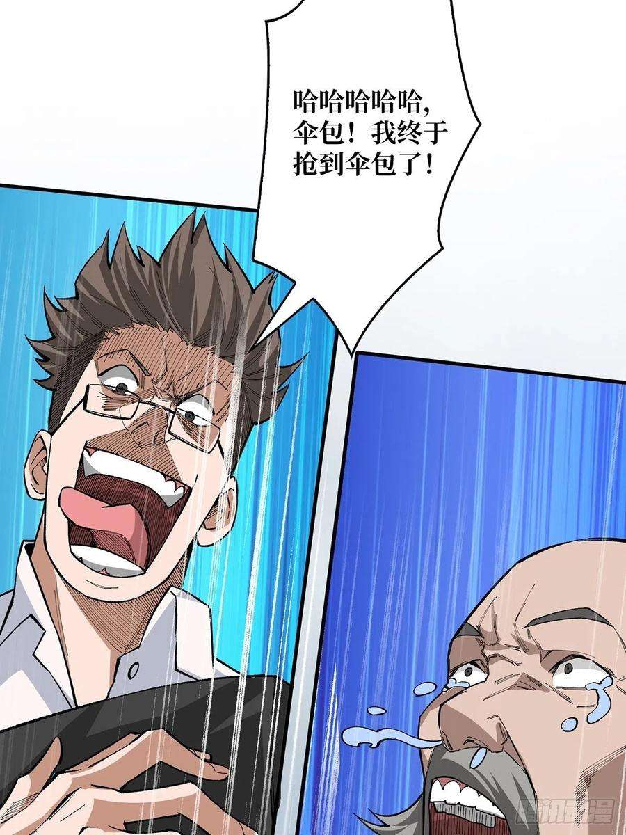 我真不是反派大佬4话 亡灵