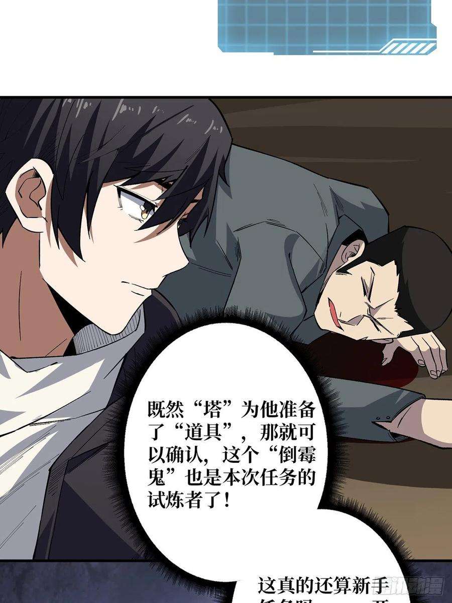 我真不是反派大佬4话 亡灵