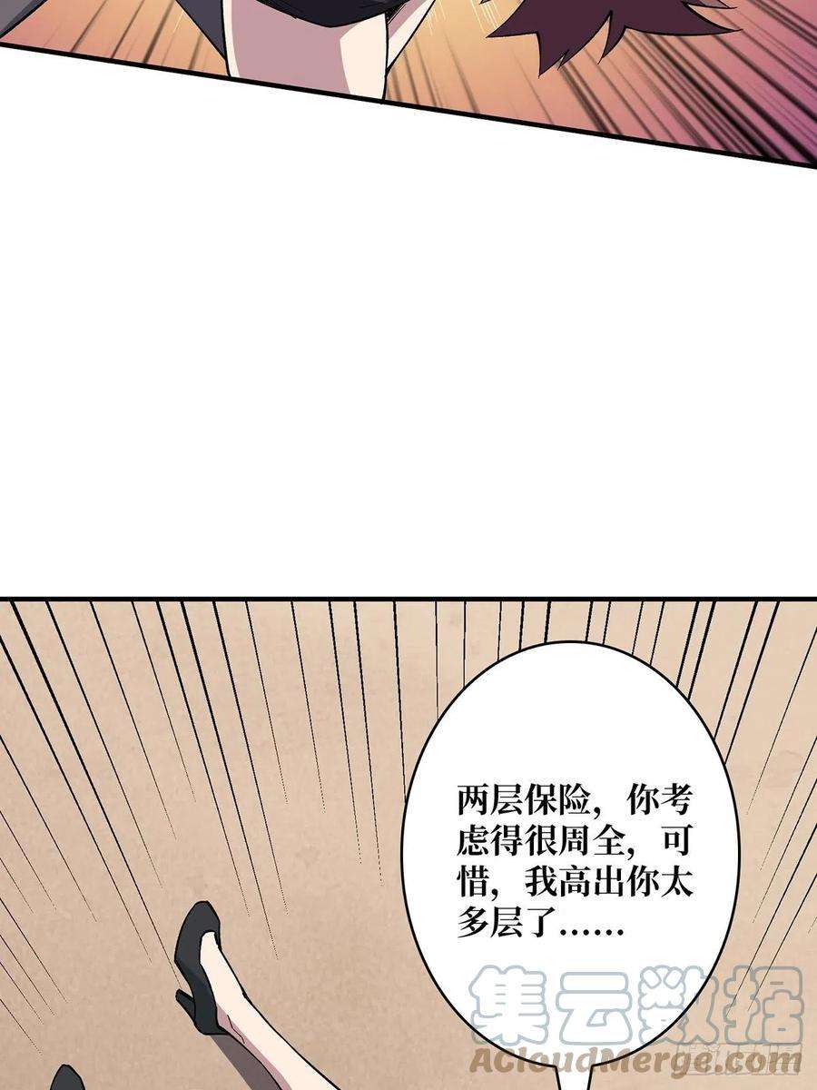 我真不是反派大佬4话 亡灵