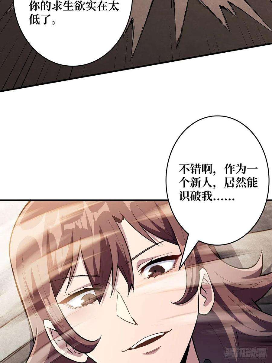 我真不是反派大佬4话 亡灵
