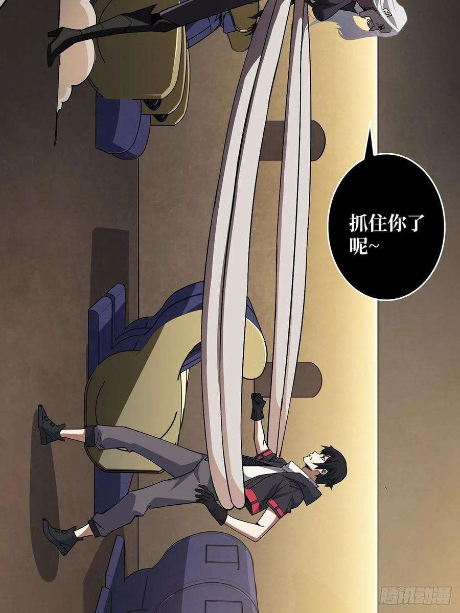 我真不是反派大佬4话 亡灵