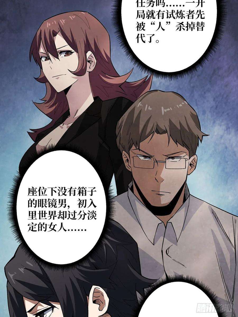 我真不是反派大佬4话 亡灵