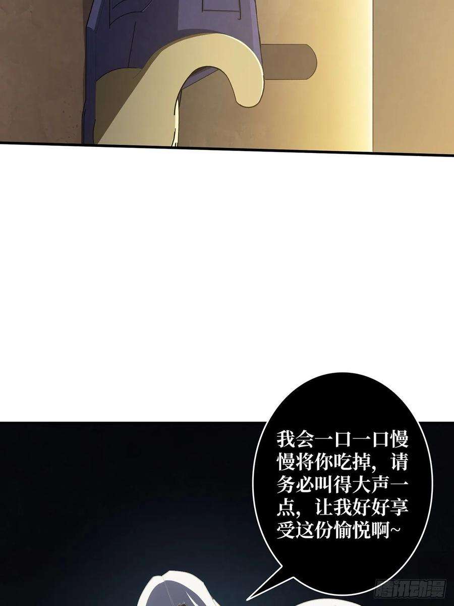 我真不是反派大佬4话 亡灵
