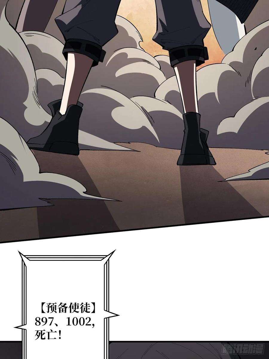 我真不是反派大佬4话 亡灵