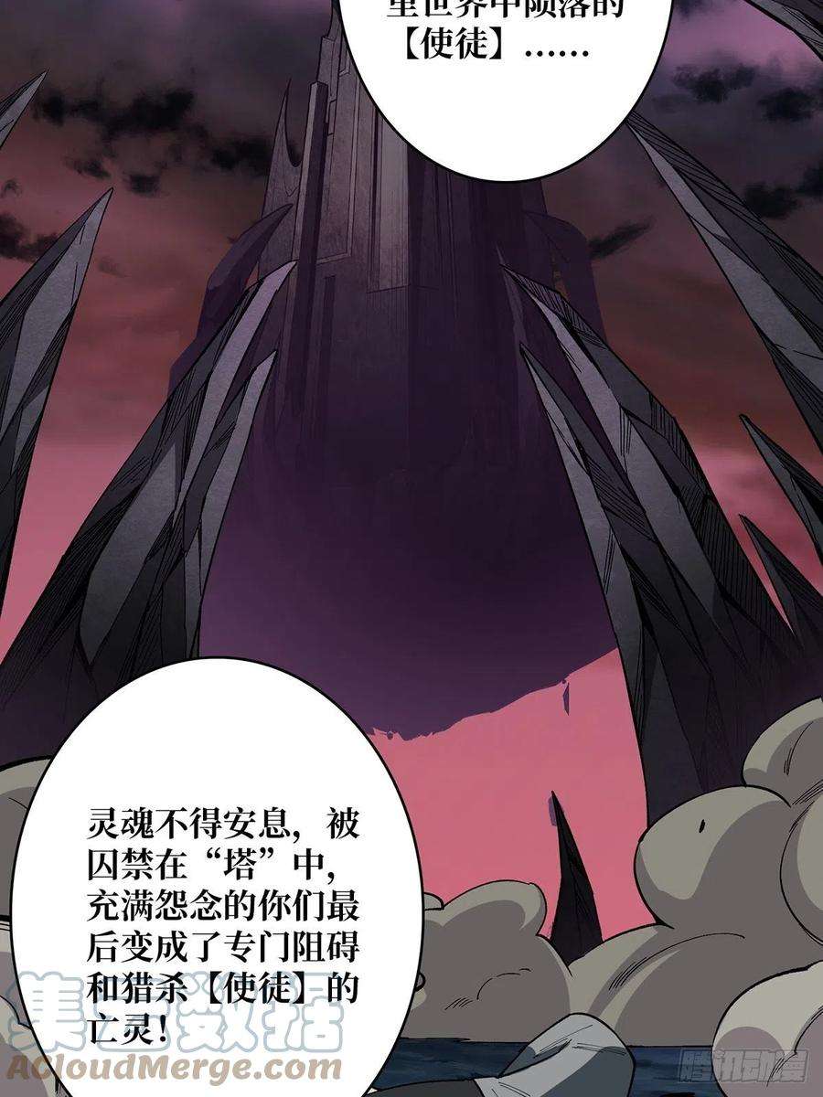 我真不是反派大佬4话 亡灵