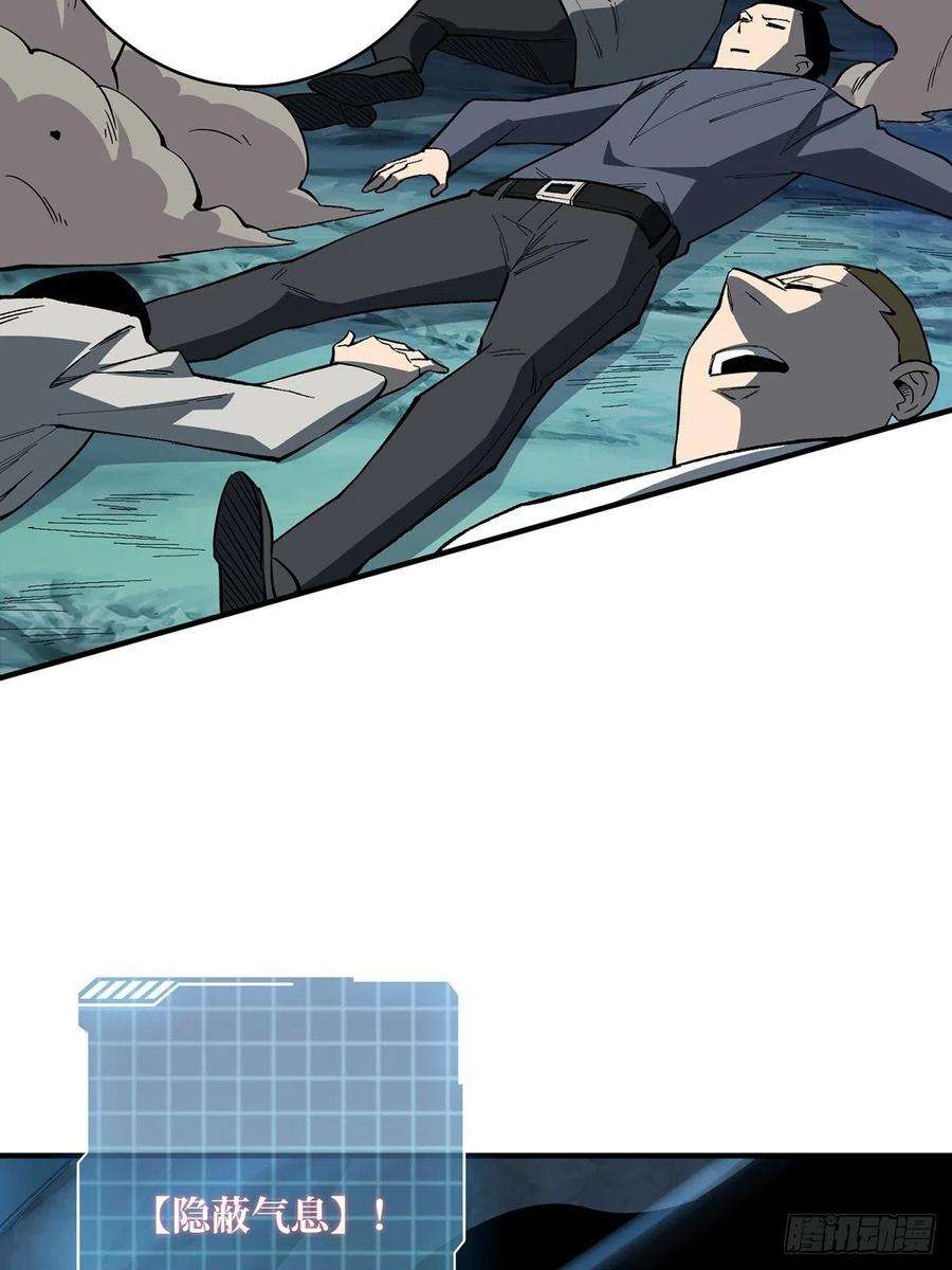 我真不是反派大佬4话 亡灵