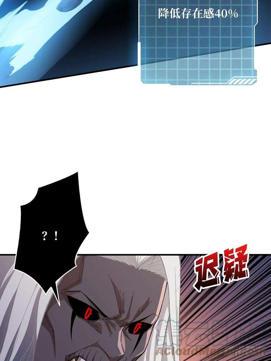 我真不是反派大佬4话 亡灵