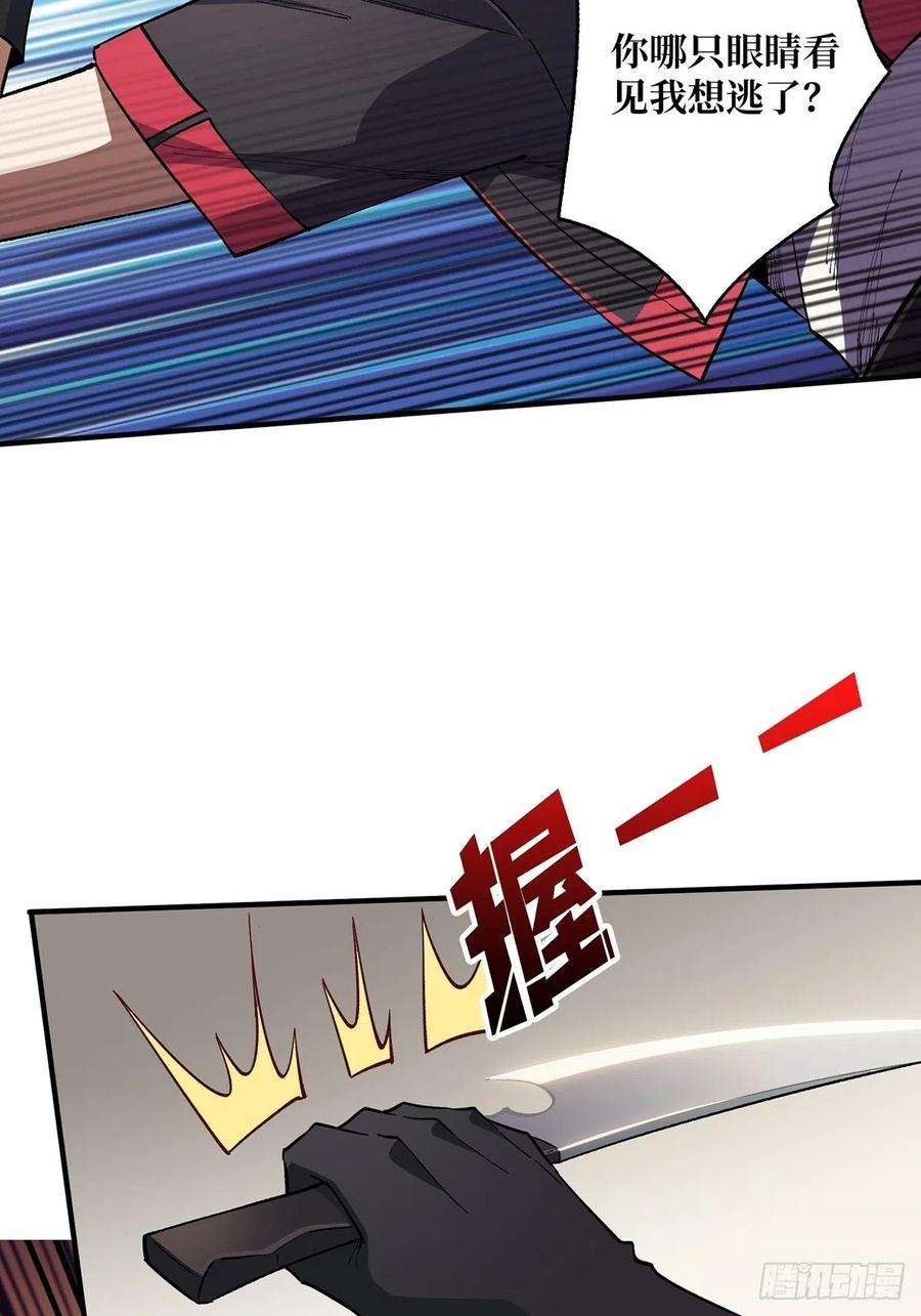 我真不是反派大佬4话 亡灵