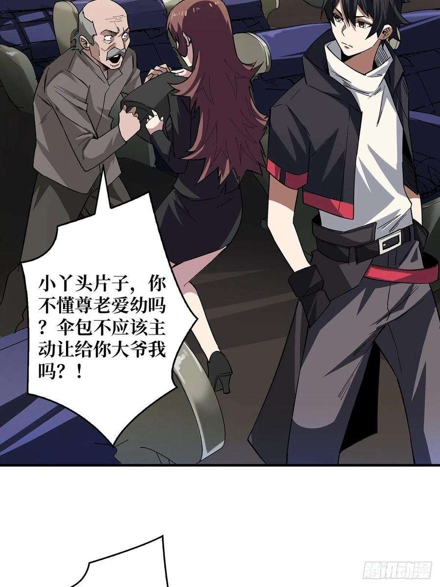 我真不是反派大佬4话 亡灵