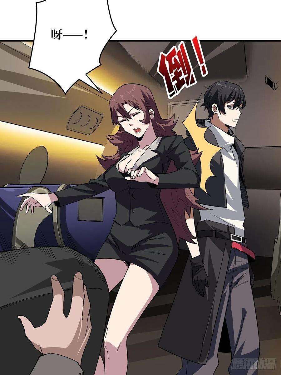 我真不是反派大佬4话 亡灵