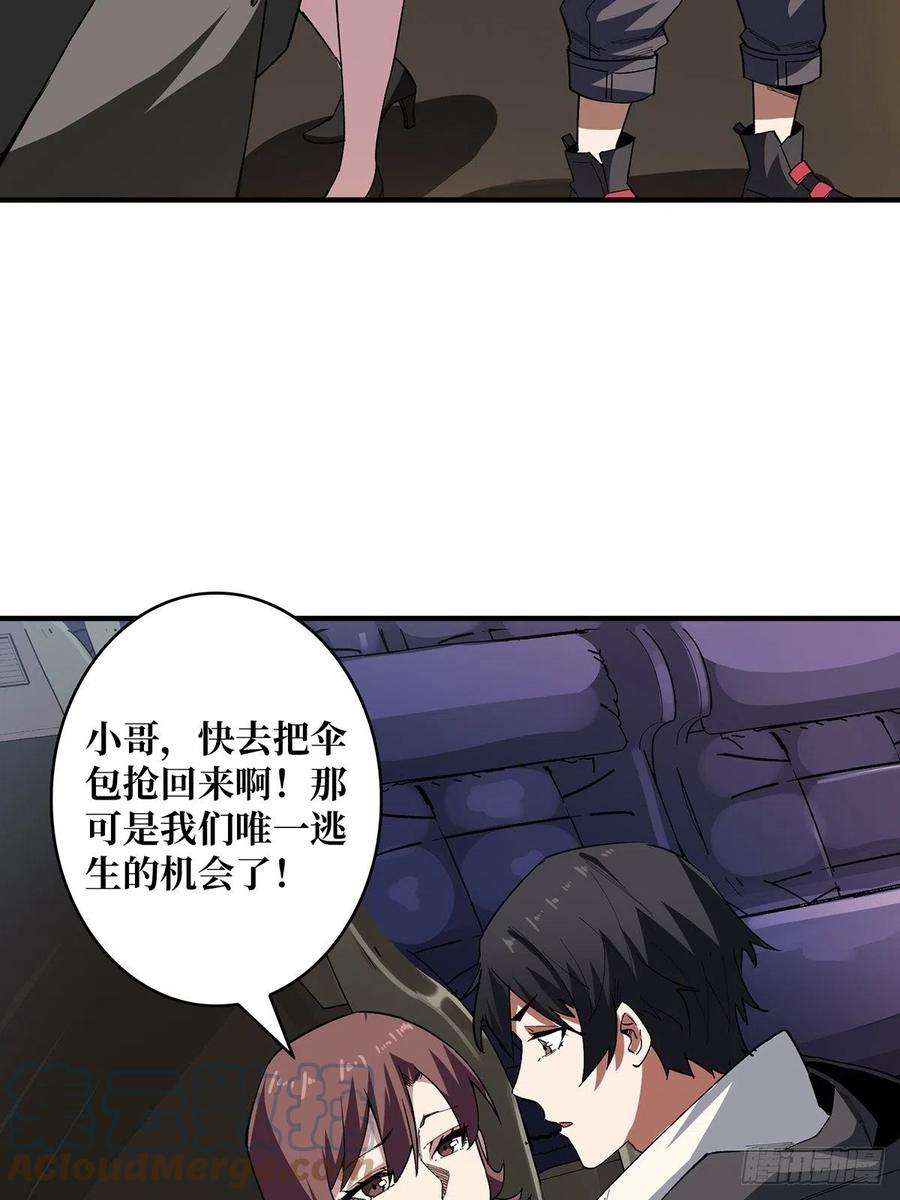 我真不是反派大佬4话 亡灵