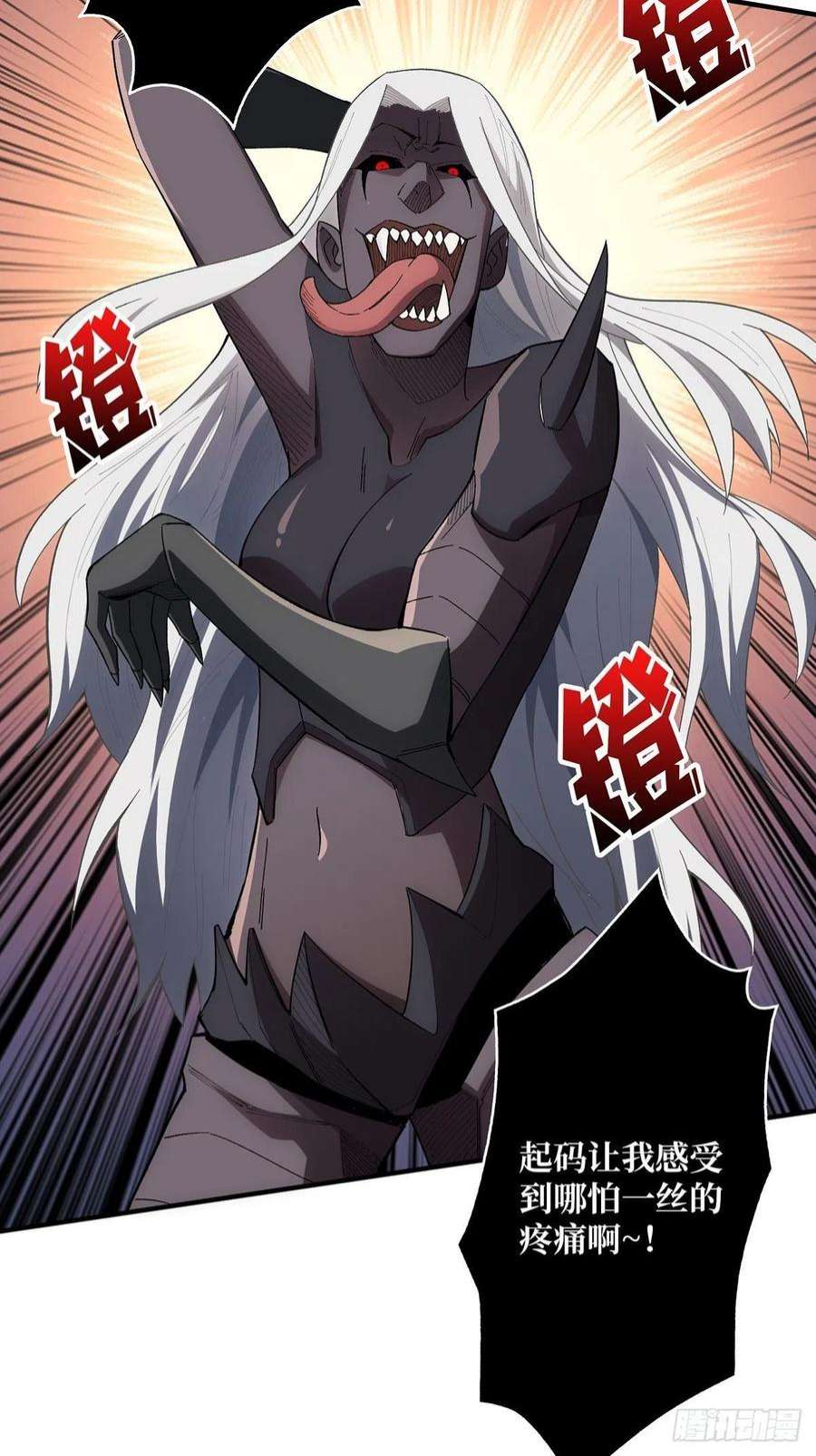 我真不是反派大佬5话 新技能get