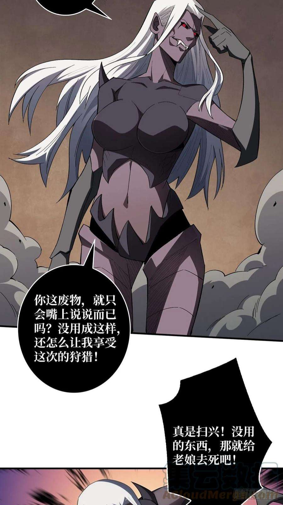 我真不是反派大佬5话 新技能get