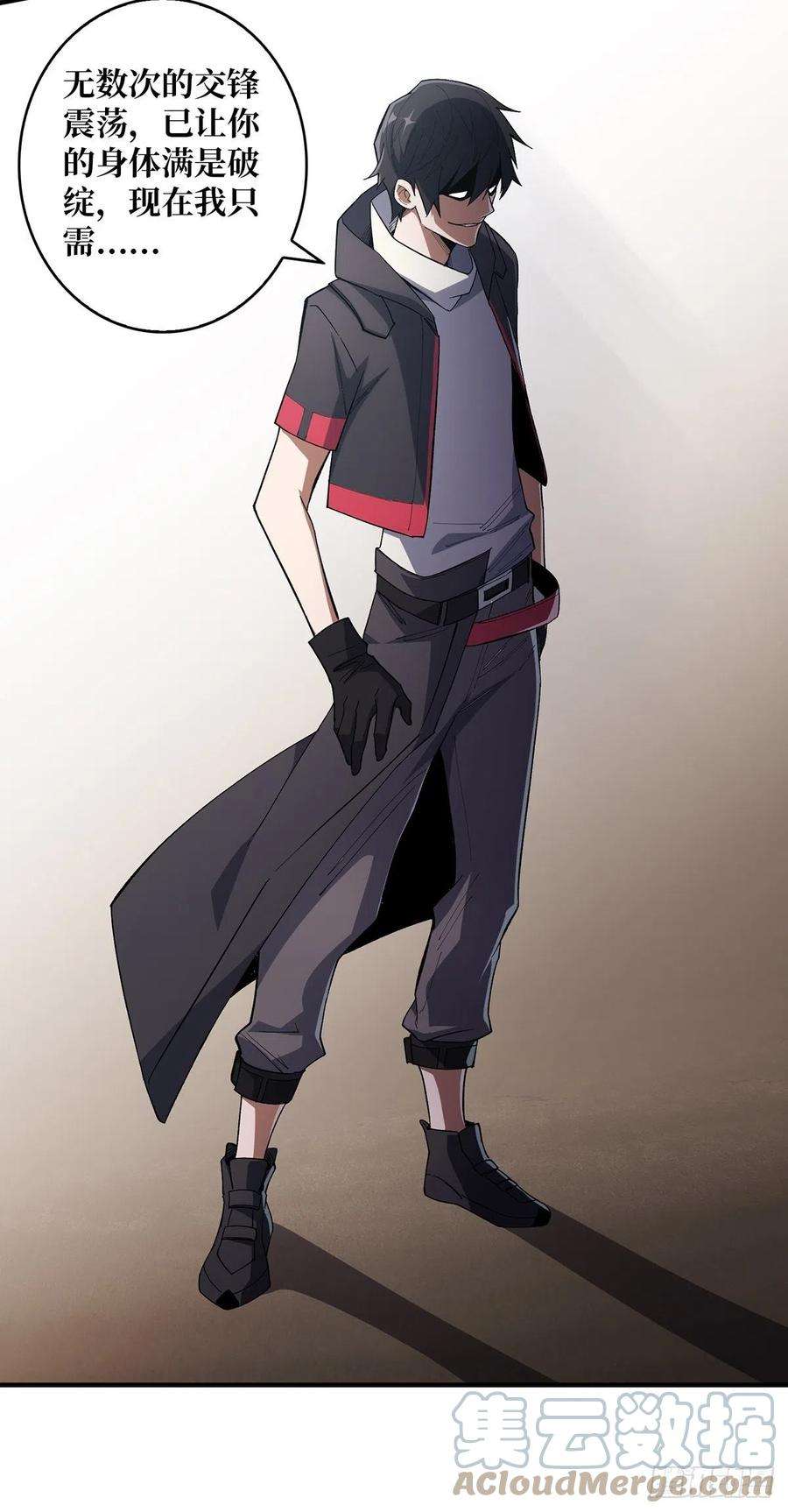 我真不是反派大佬5话 新技能get