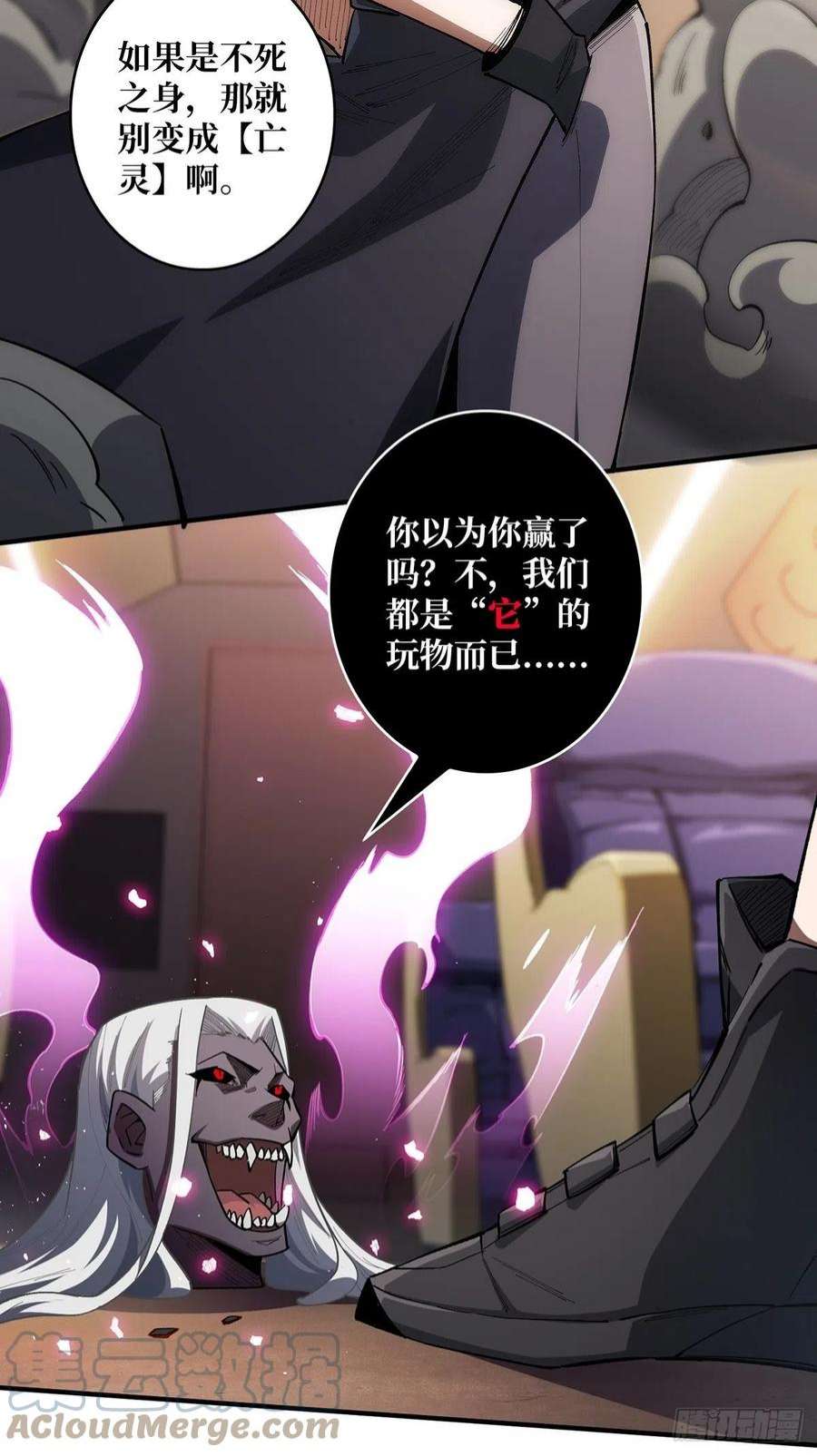 我真不是反派大佬5话 新技能get