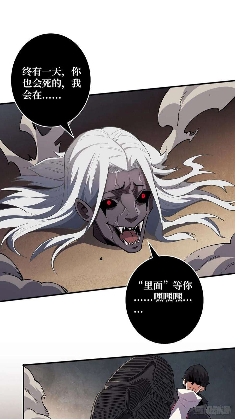 我真不是反派大佬5话 新技能get