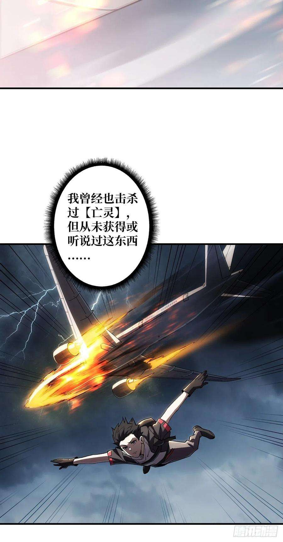 我真不是反派大佬5话 新技能get